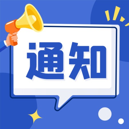 CDE：关于取消提交临床试验数据库光盘、更新电子申报资料制作软件的通知