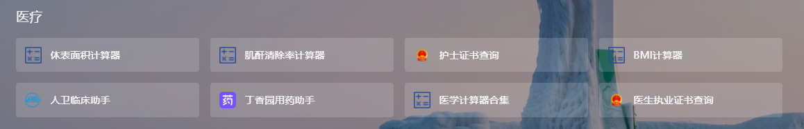 推荐收藏：网页推荐