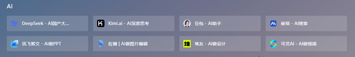 推荐收藏：网页推荐