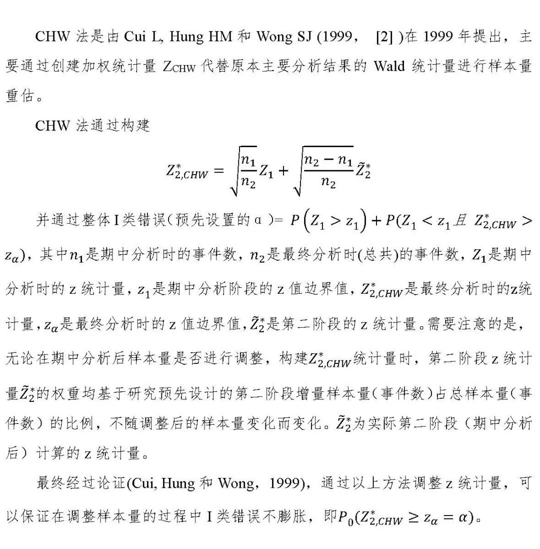 凯诺医药：非盲态下的样本量重估