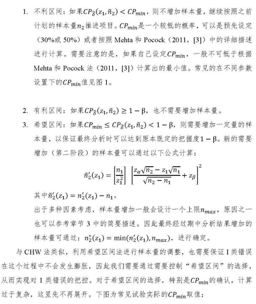 凯诺医药：非盲态下的样本量重估