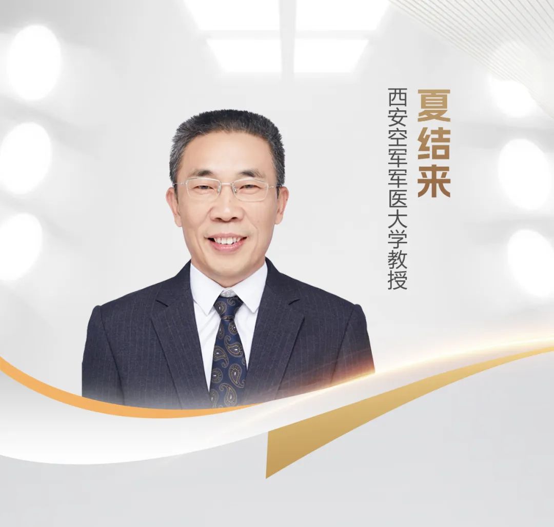 CMAC发布：夏结来教授谈“CFDI临床试验数据管理和统计分析核查要点”，FDA看了都说稳～